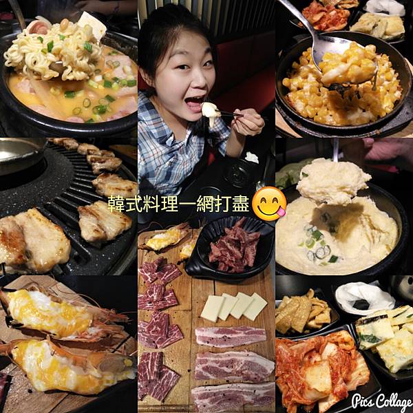 韓式烤肉終結王 試用