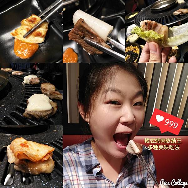 韓式烤肉終結王 試用