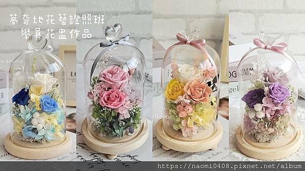 台南花藝教室不凋花永生花創業和證書課程RUstudio.jpg