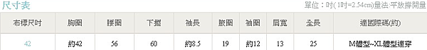 尺寸表 挖洞綁結袖雙層次雪紡上衣‧2色