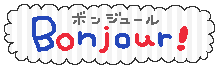 Bonjour!.gif Bonjour!.gif