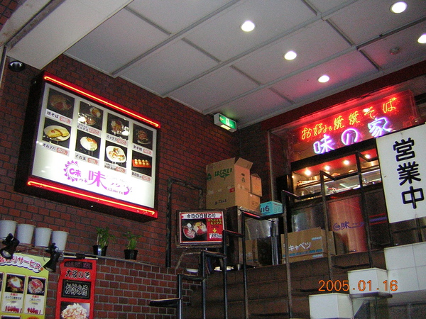 024.0116味乃家〈大阪燒〉.JPG 024.0116味乃家〈大阪燒〉.JPG