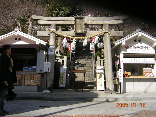 104.0118北野天滿神社.JPG