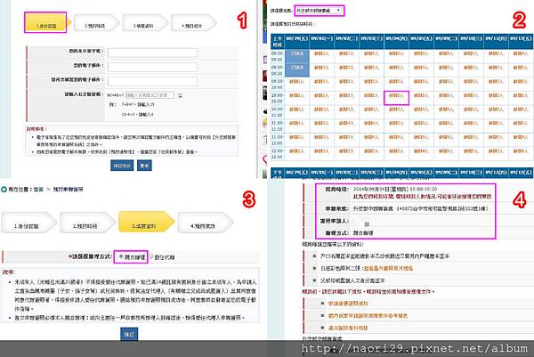 [分享] 帶兩歲以下寶寶出國-辦理護照篇