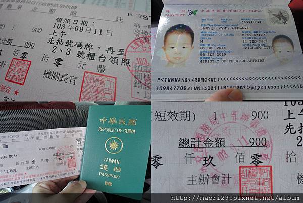 [分享] 帶兩歲以下寶寶出國-辦理護照篇