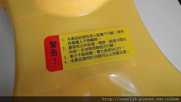 [寶寶] 2014-Costco滿意集點換大獎 拉風帥氣搖搖車 分享