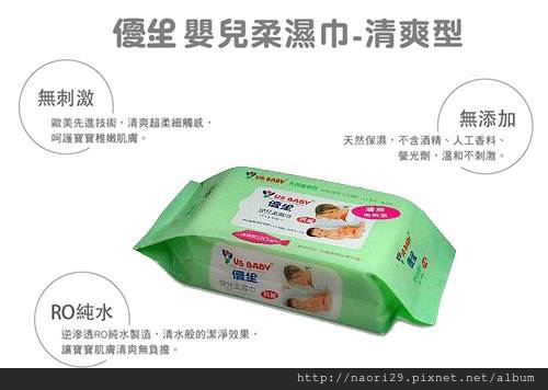 [邀稿] 體驗USBABY優生購物APP 及 優生商品試用