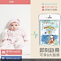 [邀稿] 麗嬰房 好孕邦APP-專為孕媽咪設計的免費APP