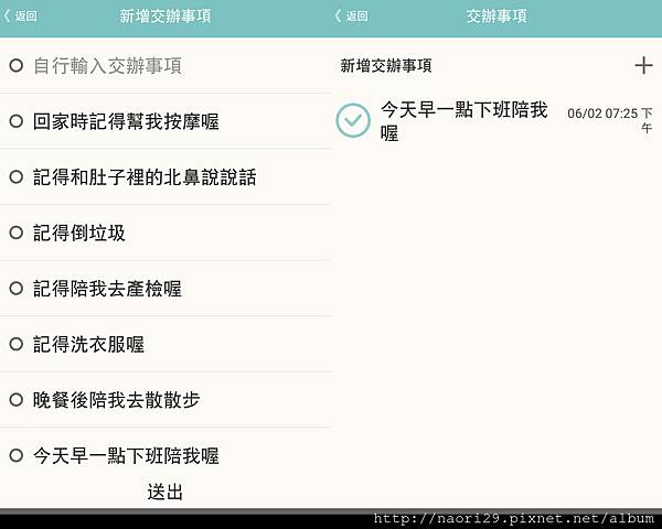 [邀稿] 麗嬰房 好孕邦APP-專為孕媽咪設計的免費APP