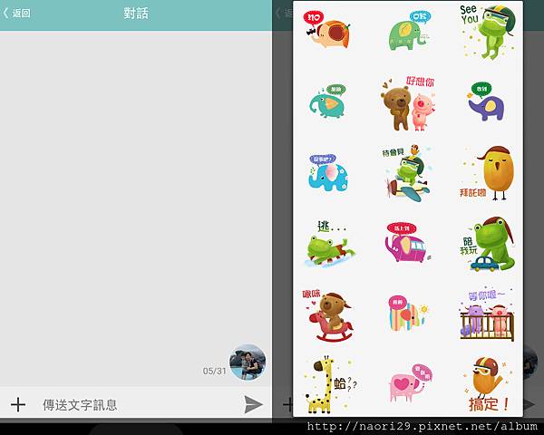 [邀稿] 麗嬰房 好孕邦APP-專為孕媽咪設計的免費APP