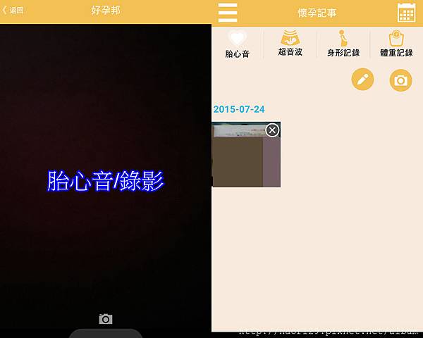 [邀稿] 麗嬰房 好孕邦APP-專為孕媽咪設計的免費APP