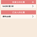 [邀稿] 麗嬰房 好孕邦APP-專為孕媽咪設計的免費APP