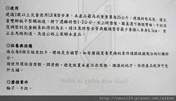 [體驗] 德國 PUKY 平衡滑步車 LR M -訓練寶寶的手眼腳協調及身體平衡感