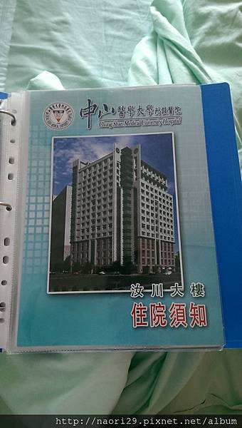 [生產] 中山醫學大學附設醫院(大慶院區) 產後住院環境分享及費用