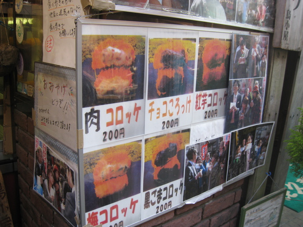 2010 Japan 333.jpg