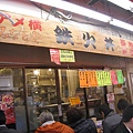 2010 Japan 793.jpg