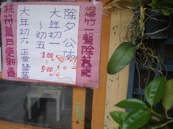 2009新春 2009新春