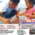 第四梯次毒癮家屬研習班DM.jpg