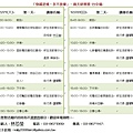 課程表.jpg