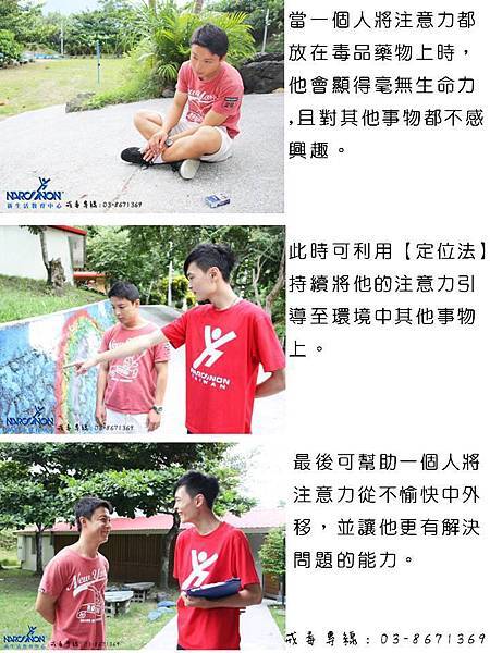 當一個人將注意力都放在毒品藥物上時,他會顯得毫無生命力,且對其他事物都不感興趣.