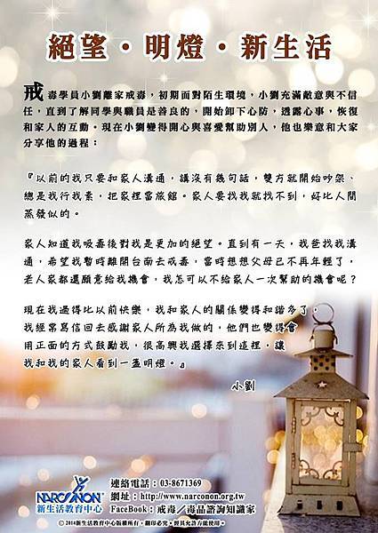 絕望。明燈。新生活