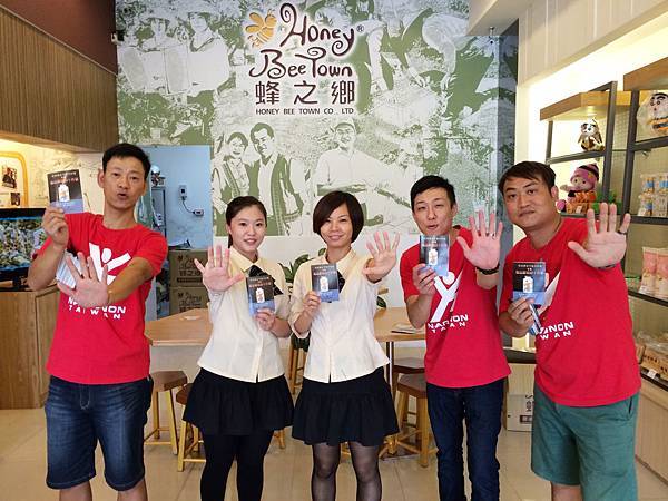 2014雙十國慶花蓮街頭反毒宣導活動接力賽