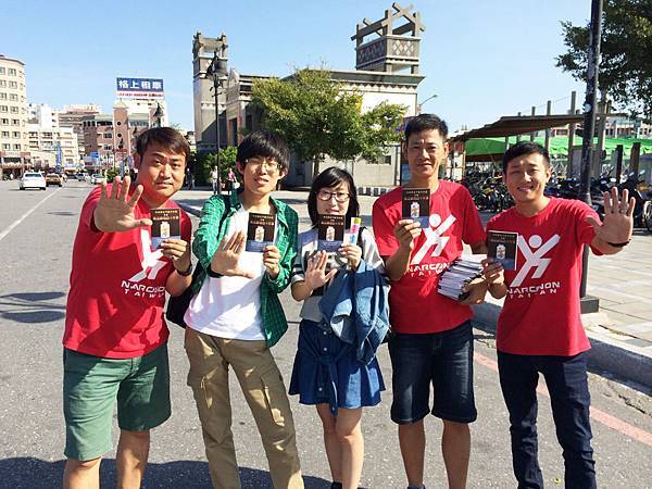 2014雙十國慶花蓮街頭反毒宣導活動接力賽