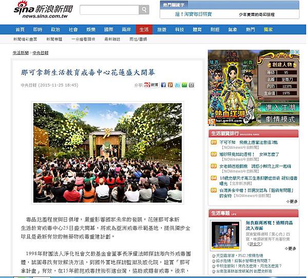 新浪新聞1.jpg 新浪新聞1.jpg