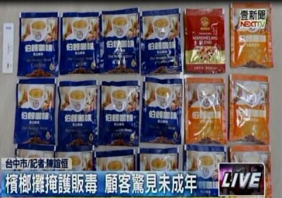 毒咖啡包真的可以隨泡隨喝嗎? [新興毒品的隱藏威脅]