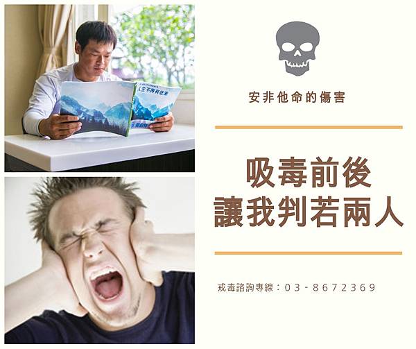 吸食安非他命的副作用 (1).jpg 吸食安非他命的副作用 (1).jpg