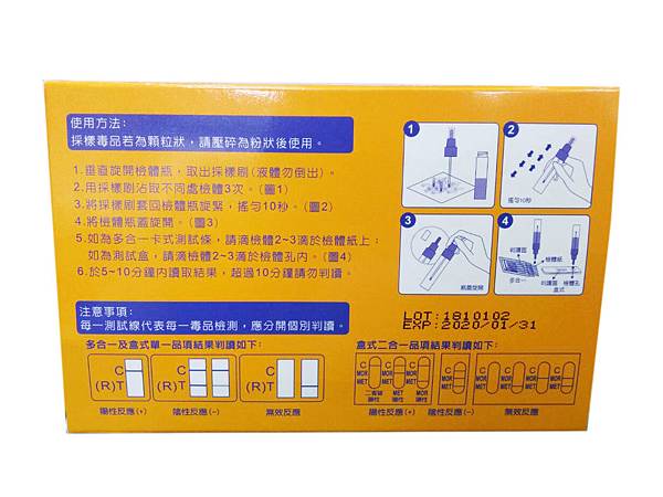 毒品試劑