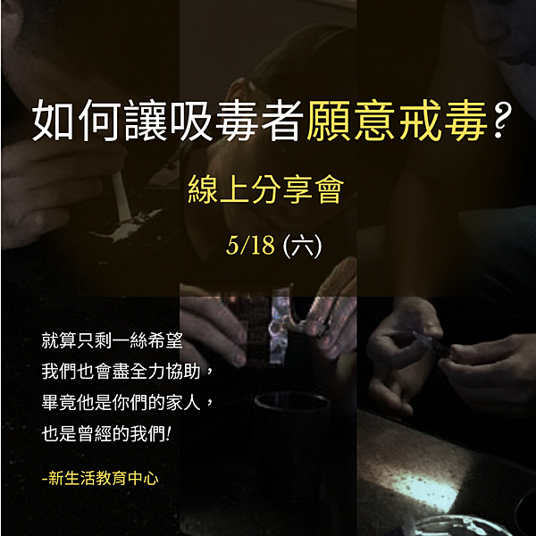 就算只剩一絲希望 我們也會盡全力協助， 畢竟他是你們的家人， 也是曾經的我們! (2).png