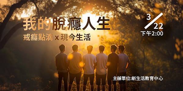 這麼小的孩子就接觸到毒品，該怎麼辦？