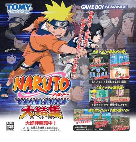 火影週邊彩圖 Game忍術全開最強忍者大結集 Naruto的相簿 痞客邦
