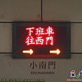 小南門月台2列車資訊顯示系統(西門)