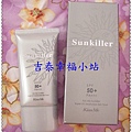 Sunkiller全天候陽光防禦乳