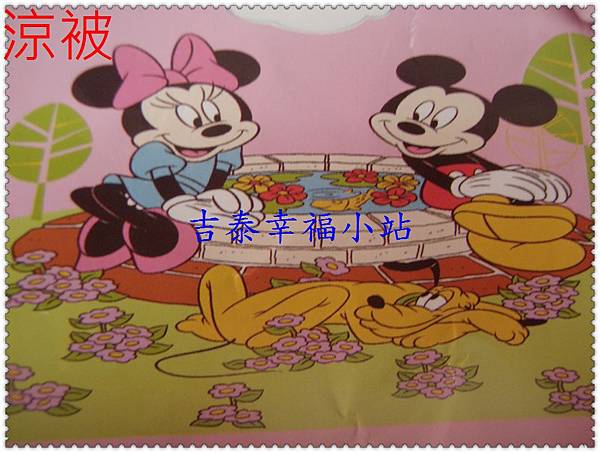 兒童涼被-MICKEY約會篇（粉紅）