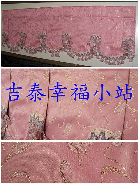 窗簾布飾-五福臨門