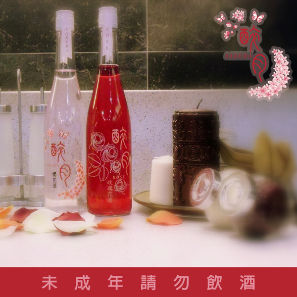 naso大合購-醉月櫻花酒/醉月玫瑰紅酒