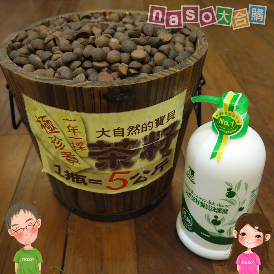 茶寶-天然茶籽洗潔液 茶寶-天然茶籽洗潔液