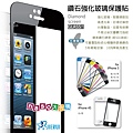 naso大合購：鑽石強化玻璃螢幕保護貼(iPhone 5/iPhone 4S/iPhone 4) 台灣製造