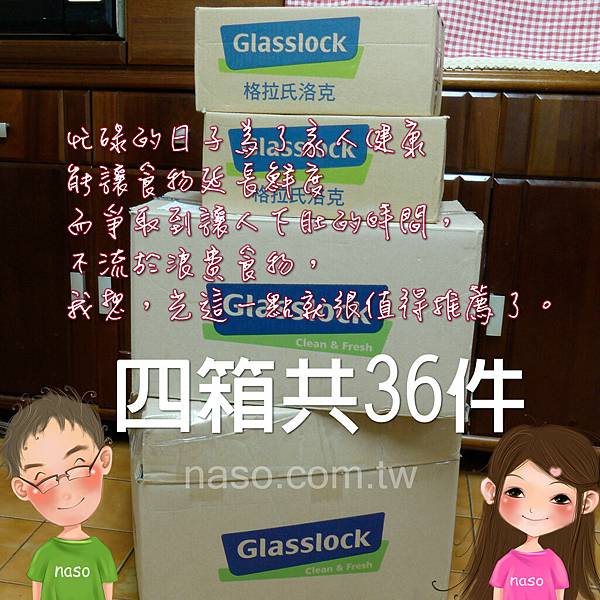 【naso心得】Glasslock強化玻璃保鮮盒