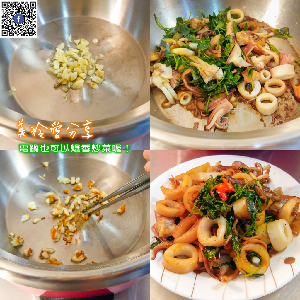 【電鍋食譜】蒜香小卷-小太陽316不銹鋼分離式電鍋