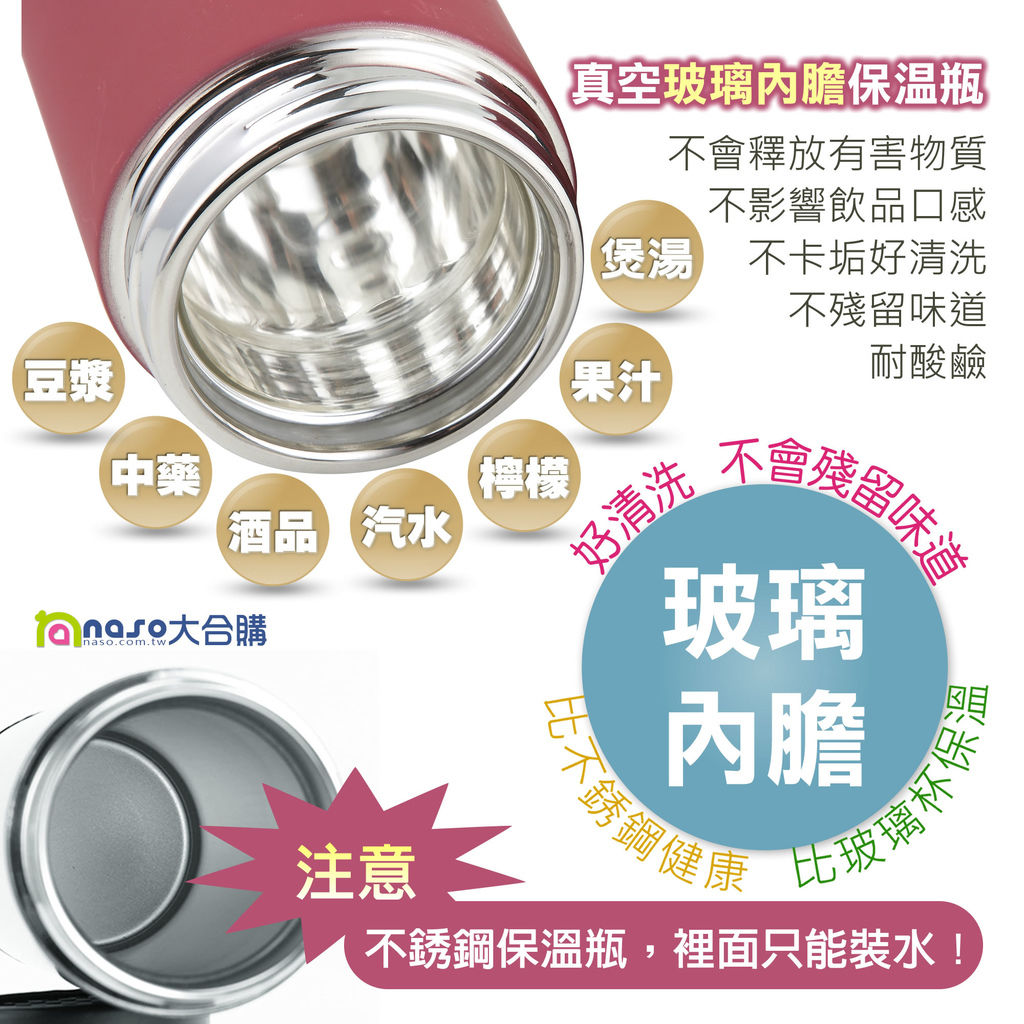 naso真空玻璃內膽保溫瓶附杯套 (內膽雙層玻璃%2F外層304不銹鋼) naso真空玻璃內膽保溫瓶附杯套 (內膽雙層玻璃%2F外層304不銹鋼)