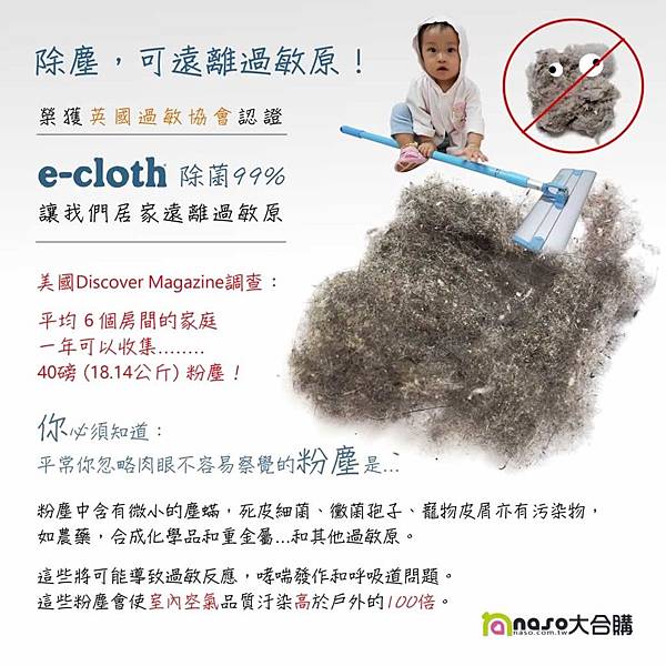 英國e-cloth 深層清潔除菌抗過敏輕量級拖把