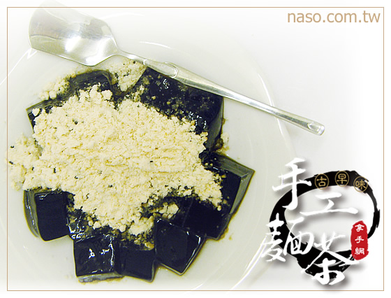 07-naso下午茶點心-仙草紅豆麵茶粉-步驟二-naso嫂喜歡這樣吃.jpg