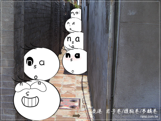 鹿港摸乳巷-07-摸乳巷-好擠唷!(君子巷-護胸巷-夢麟巷).jpg 鹿港摸乳巷-07-摸乳巷-好擠唷!(君子巷-護胸巷-夢麟巷).jpg