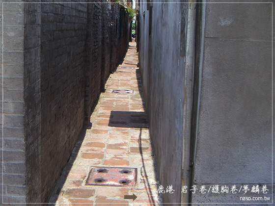 鹿港摸乳巷-04-摸乳巷01(君子巷-護胸巷-夢麟巷).jpg 鹿港摸乳巷-04-摸乳巷01(君子巷-護胸巷-夢麟巷).jpg