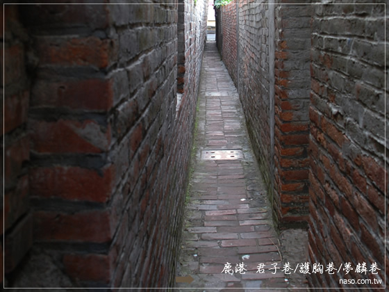鹿港摸乳巷-05-摸乳巷01(君子巷-護胸巷-夢麟巷).jpg 鹿港摸乳巷-05-摸乳巷01(君子巷-護胸巷-夢麟巷).jpg