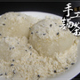 麵茶麻糬02-鹿港阿嬤純手工古早味麵茶粉.jpg 麵茶麻糬02-鹿港阿嬤純手工古早味麵茶粉.jpg